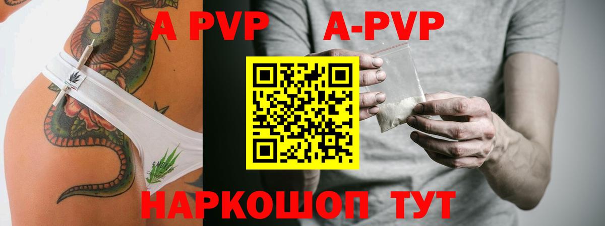 Альфа ПВП Crystall Владимир