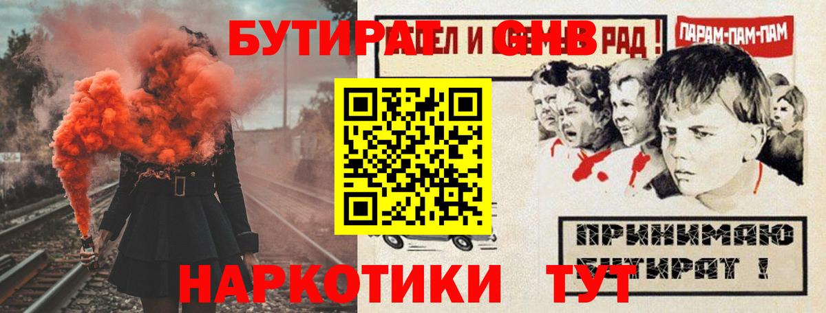 Владимир  БУТИРАТ  Вход с VPN  БУТИРАТ буратино 