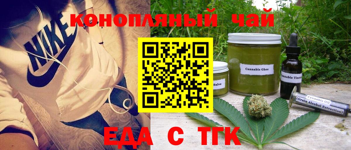Cannafood марихуана Владимир