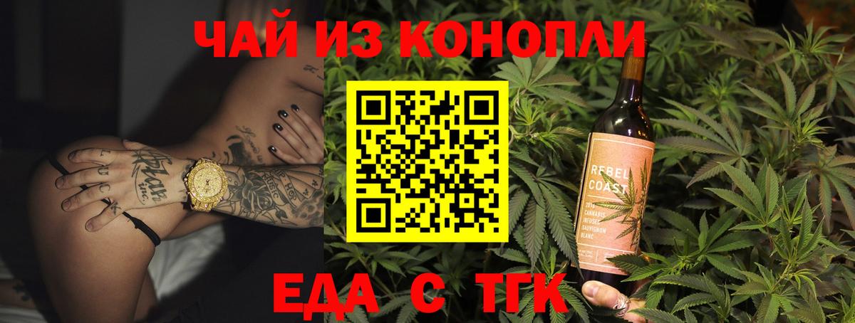 Владимир  Печенье с ТГК марихуана  Вход с VPN 