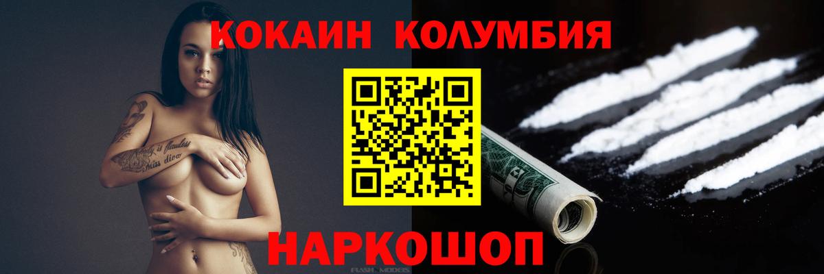 Владимир  COCAIN  Вход с VPN  COCAIN Боливия  COCAIN FishScale 