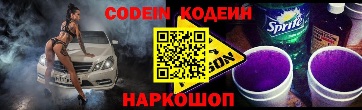 Владимир  Кодеиновый сироп Lean напиток Lean (лин)  Вход с VPN 
