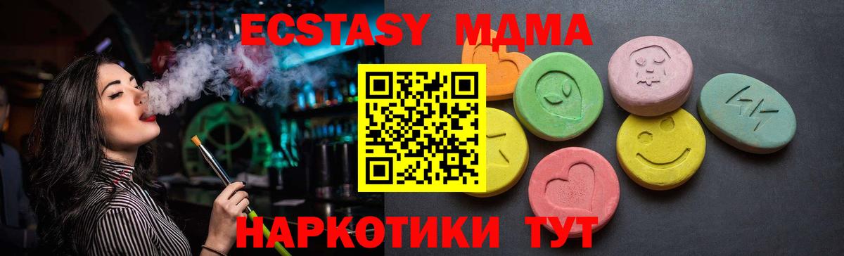 Экстази TESLA  Вход с VPN  Ecstasy DUBAI  Ecstasy  Владимир 