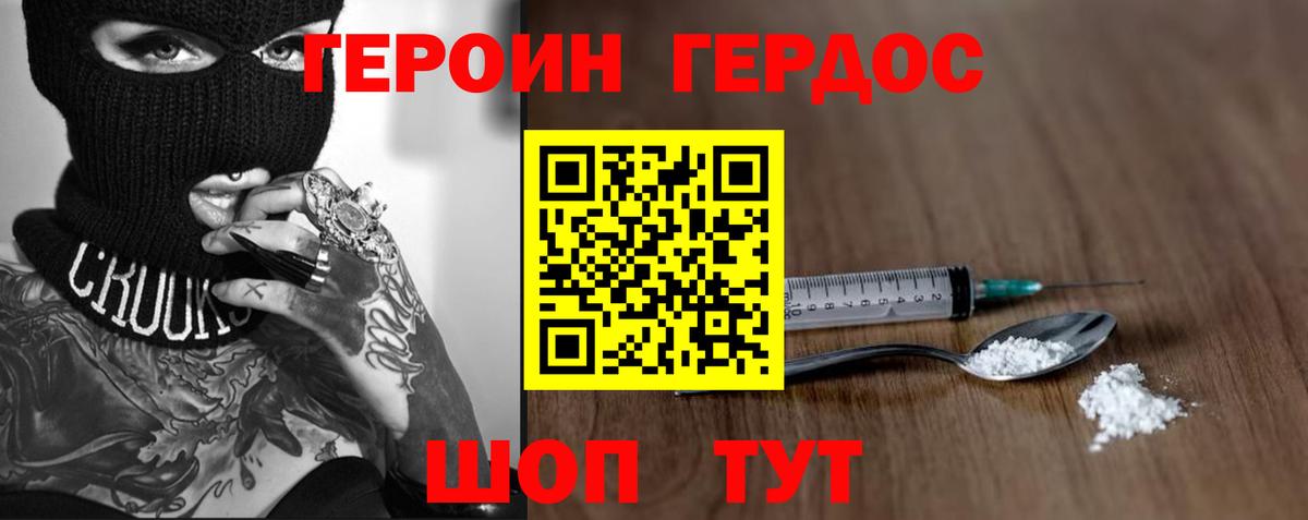 Владимир  ГЕРОИН афганец  Вход с VPN 
