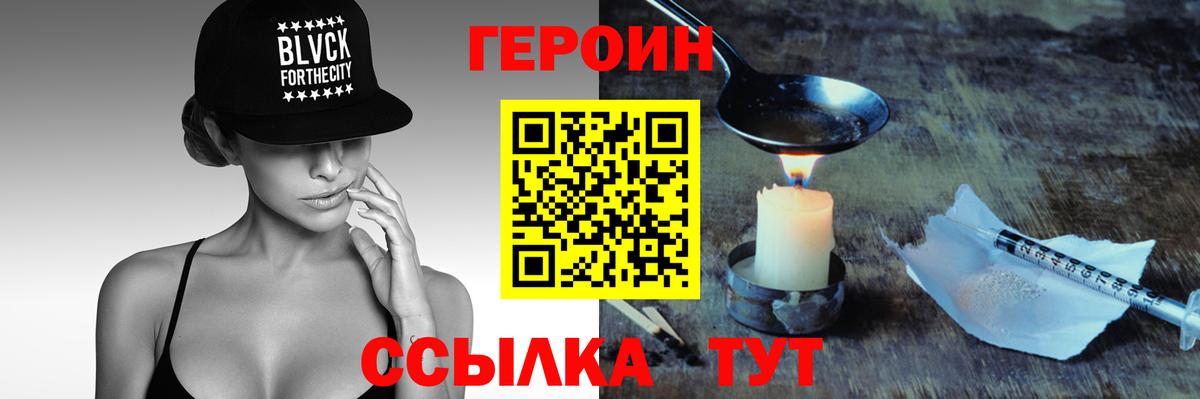 Героин афганец Владимир