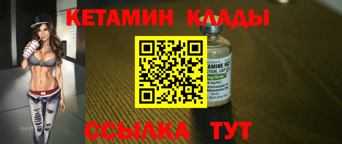 Кетамин VHQ  Вход с VPN  Владимир 