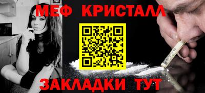 меф VHQ Новодвинск