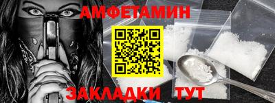 первитин Новокубанск