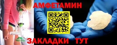 первитин Новокубанск