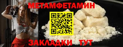 первитин Новокубанск