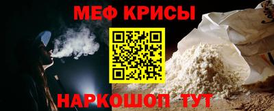 меф VHQ Новодвинск