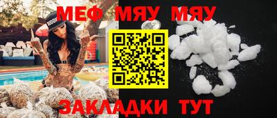 меф VHQ Новодвинск