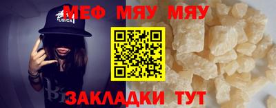 меф VHQ Новодвинск