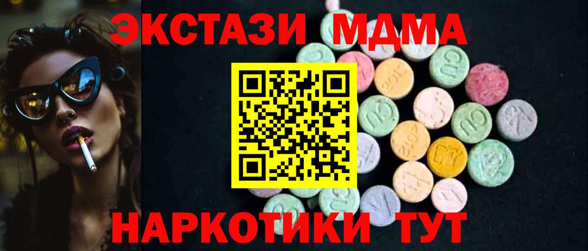 Владимир  MDMA VHQ  МДМА молли  Вход с VPN 