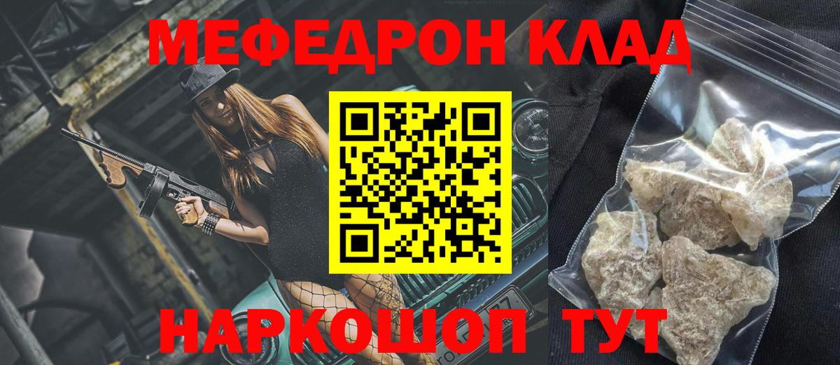 Меф мука Владимир