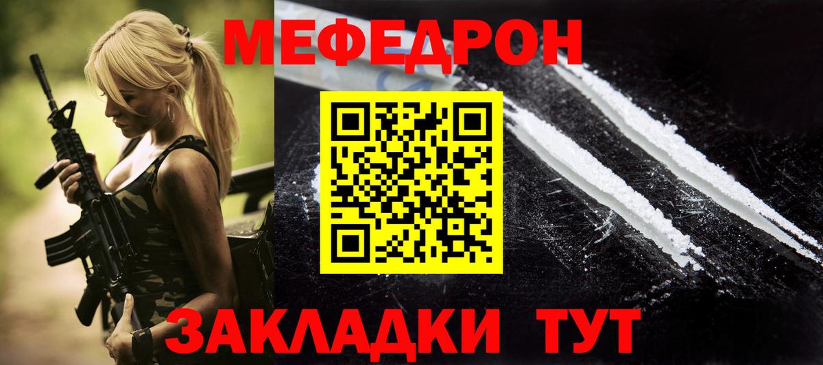 Меф  Вход с VPN  Владимир  МЕФ  даркнет сайт  Меф мука  МЯУ-МЯУ мука 