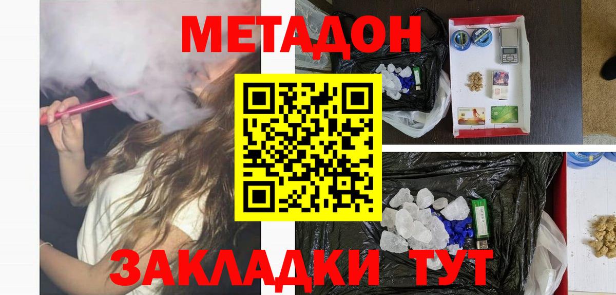 Метадон мёд Владимир