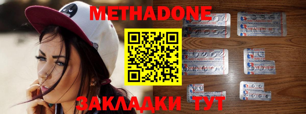 МЕТАДОН мёд  Вход с VPN  Владимир  Метадон белоснежный 
