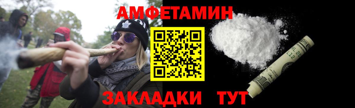 МЕТАМФЕТАМИН кристалл  Вход с VPN  Владимир 