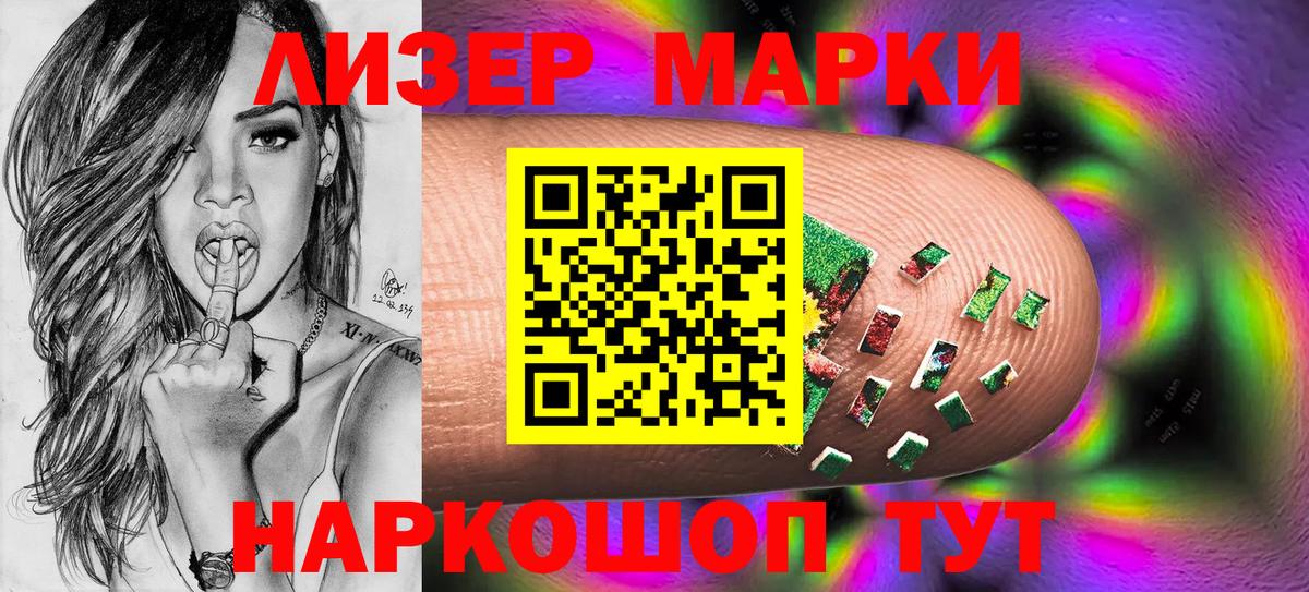 Марки 25I-NBOMe 1,8мг  Вход с VPN  Владимир  Марки 25I-NBOMe 1,8мг 