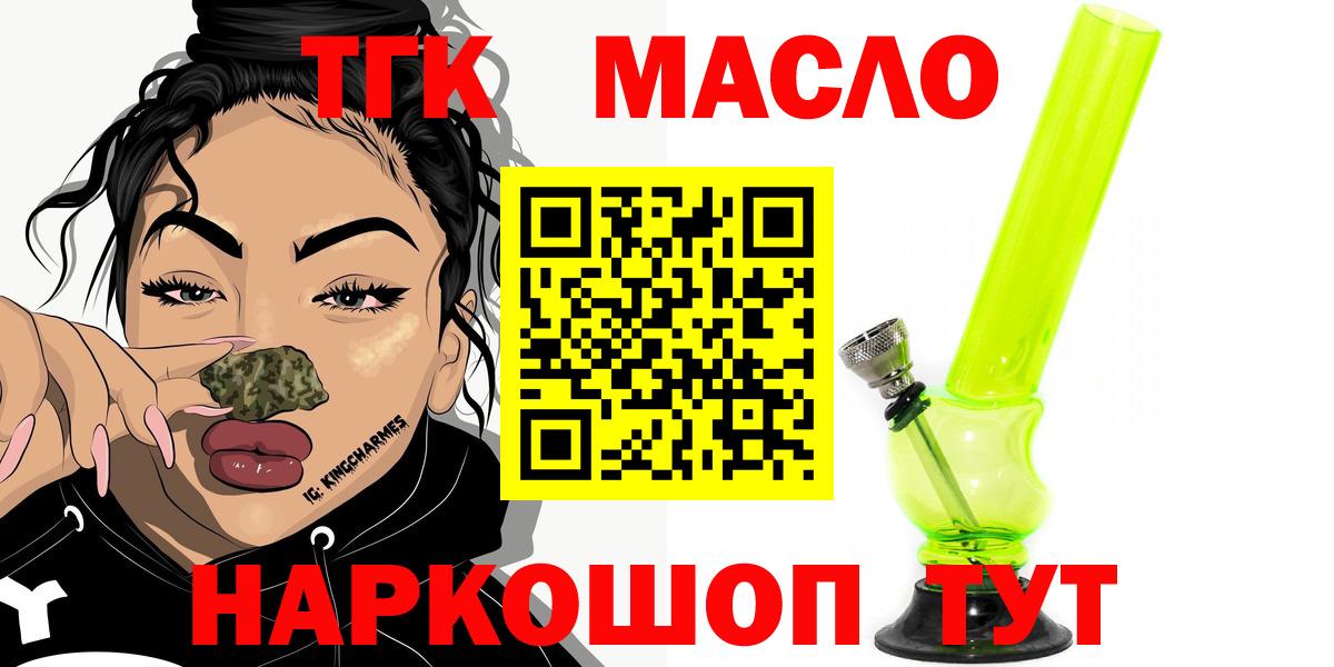 Владимир  Дистиллят ТГК гашишное масло  Вход с VPN 