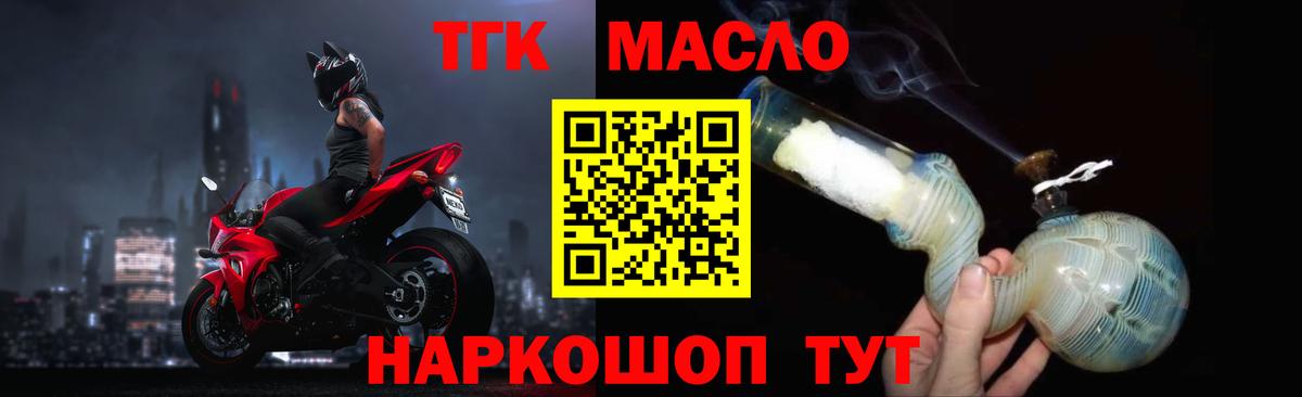 ТГК концентрат Владимир